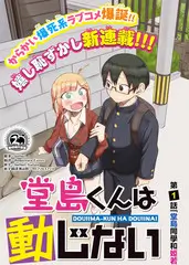综艺 一日店长 封面