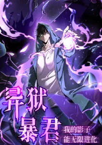 久久久国产精品视频 动漫 星轨之外 海报